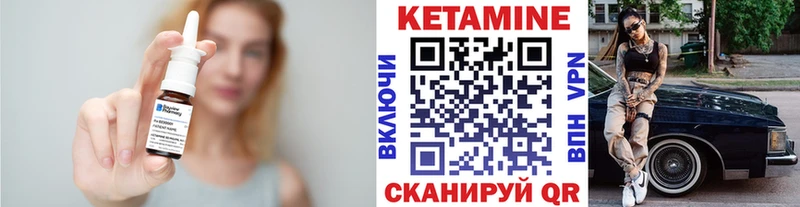 КЕТАМИН VHQ  Беломорск 