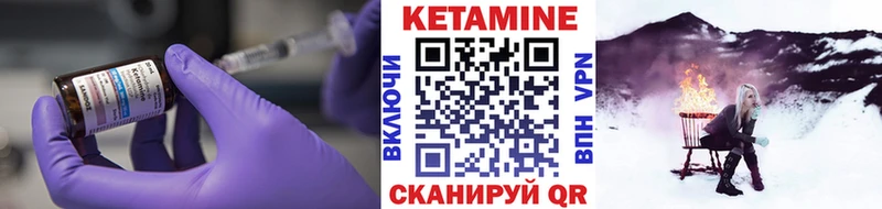 Кетамин ketamine Беломорск
