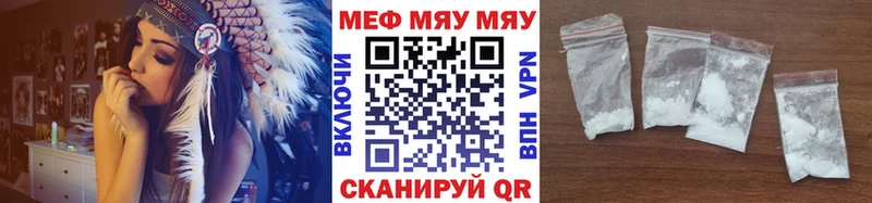 Мефедрон mephedrone  даркнет сайт  Беломорск 