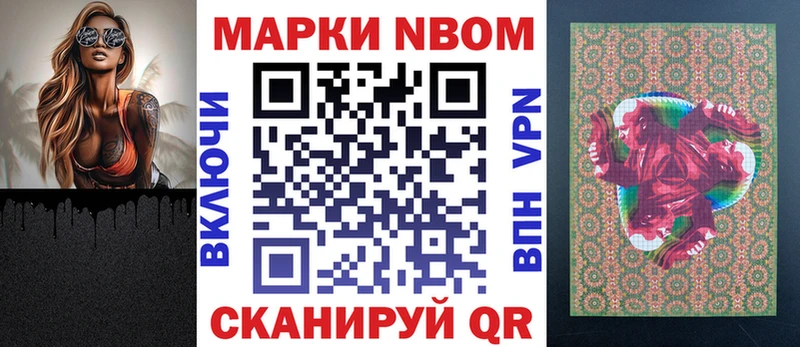 Наркотические марки 1500мкг ОМГ ОМГ онион Беломорск